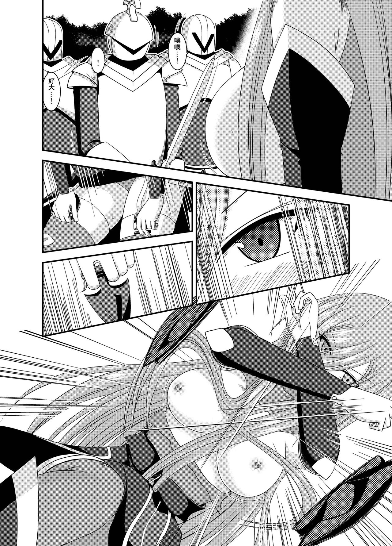 [valssu (茶琉)] メロンが超振動! R9 (テイルズオブジアビス) [中国翻訳] [DL版]