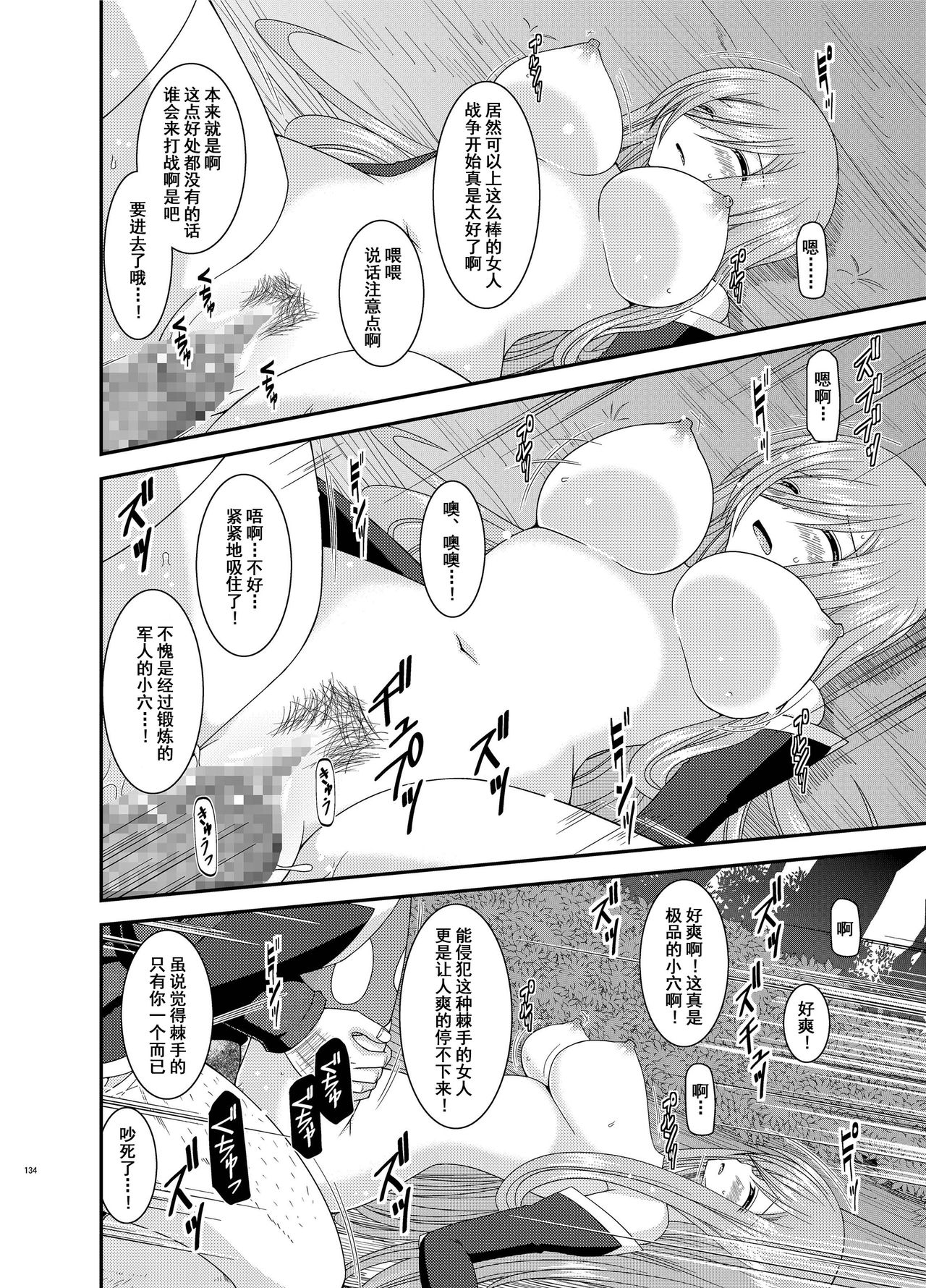 [valssu (茶琉)] メロンが超振動! R9 (テイルズオブジアビス) [中国翻訳] [DL版]