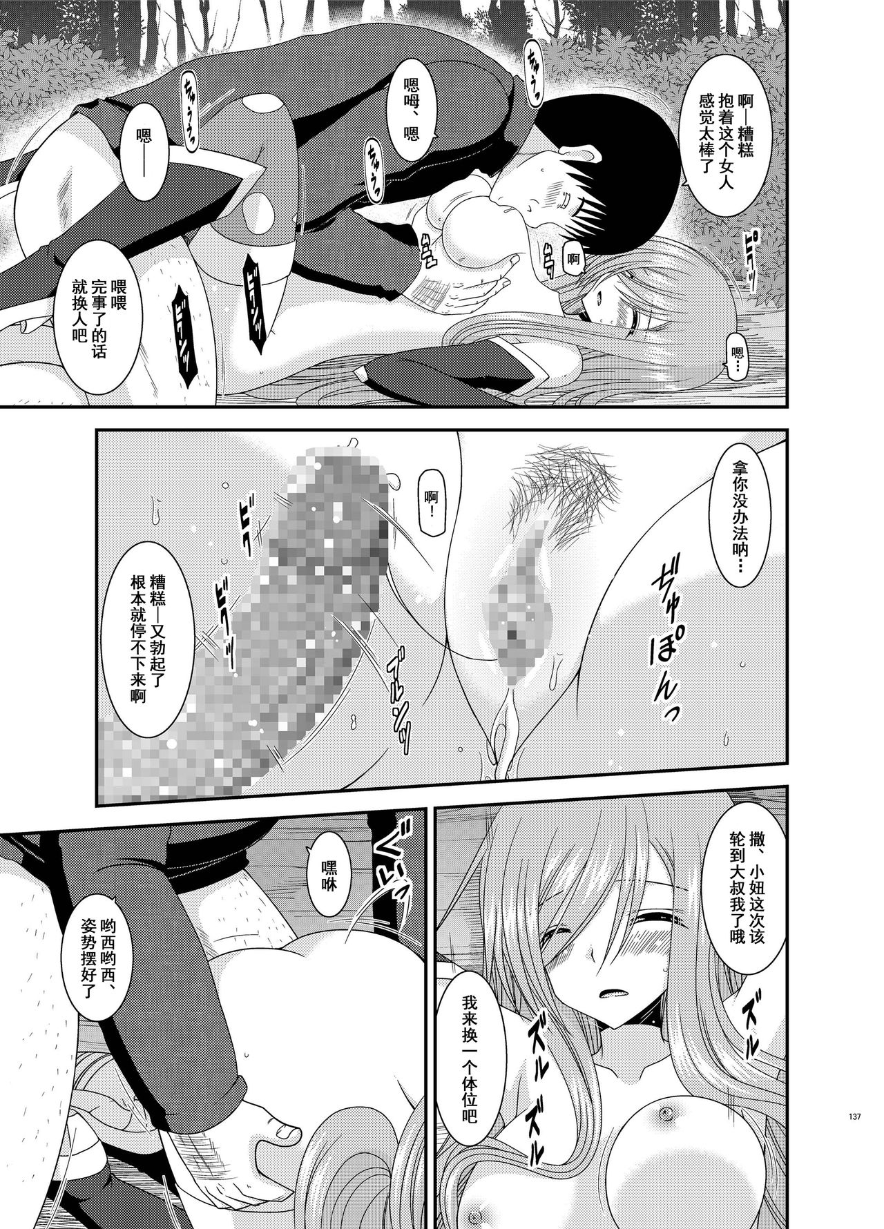 [valssu (茶琉)] メロンが超振動! R9 (テイルズオブジアビス) [中国翻訳] [DL版]