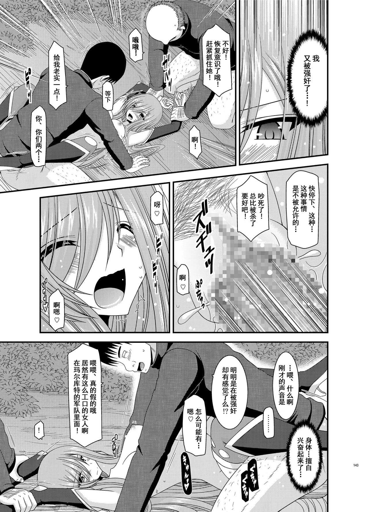 [valssu (茶琉)] メロンが超振動! R9 (テイルズオブジアビス) [中国翻訳] [DL版]