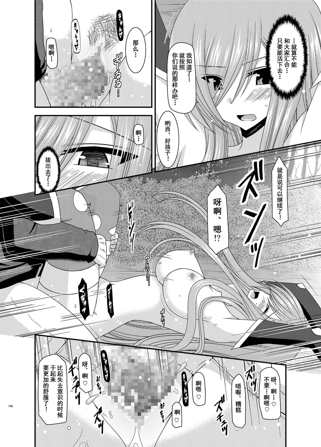 [valssu (茶琉)] メロンが超振動! R9 (テイルズオブジアビス) [中国翻訳] [DL版]