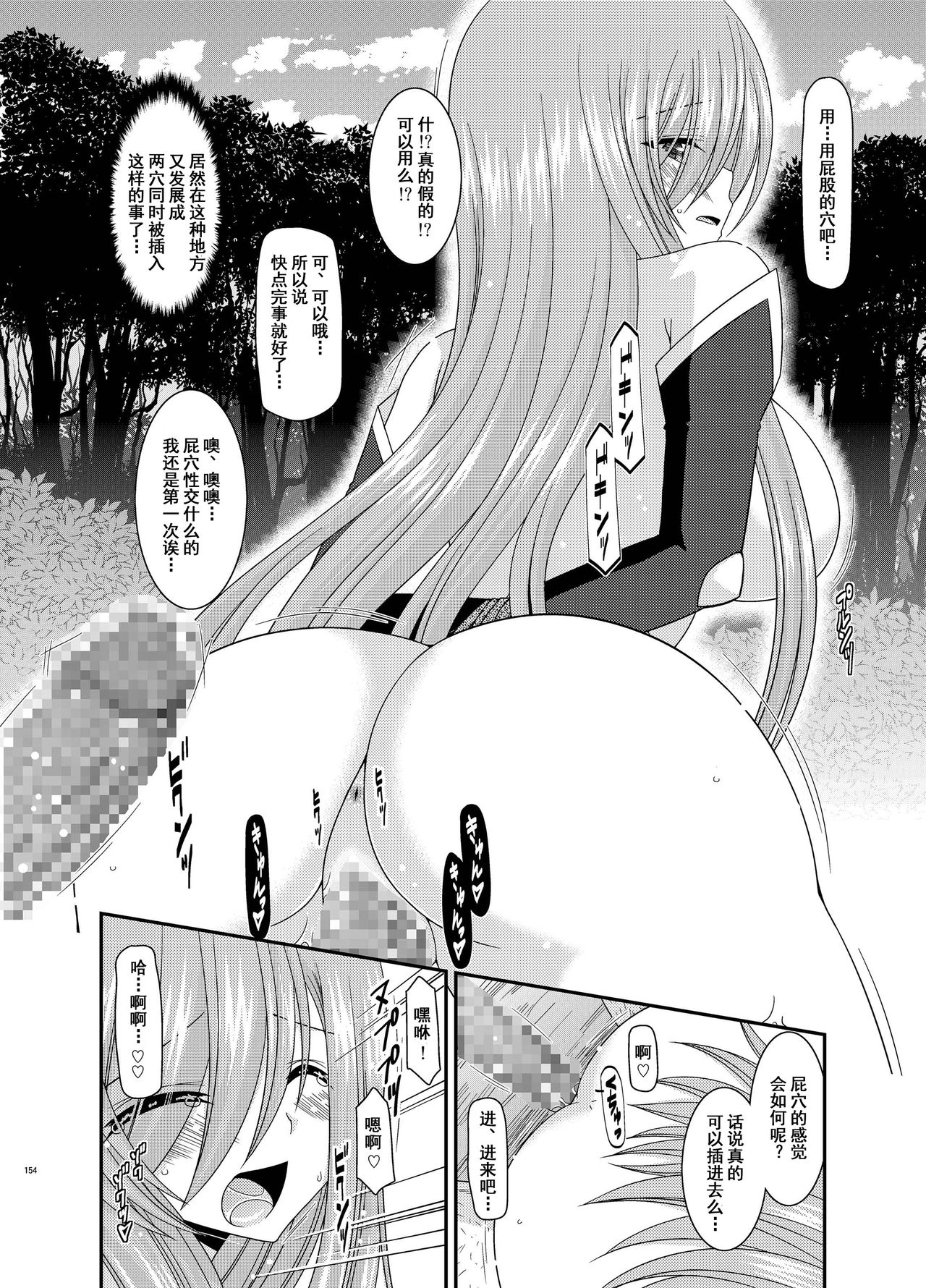 [valssu (茶琉)] メロンが超振動! R9 (テイルズオブジアビス) [中国翻訳] [DL版]