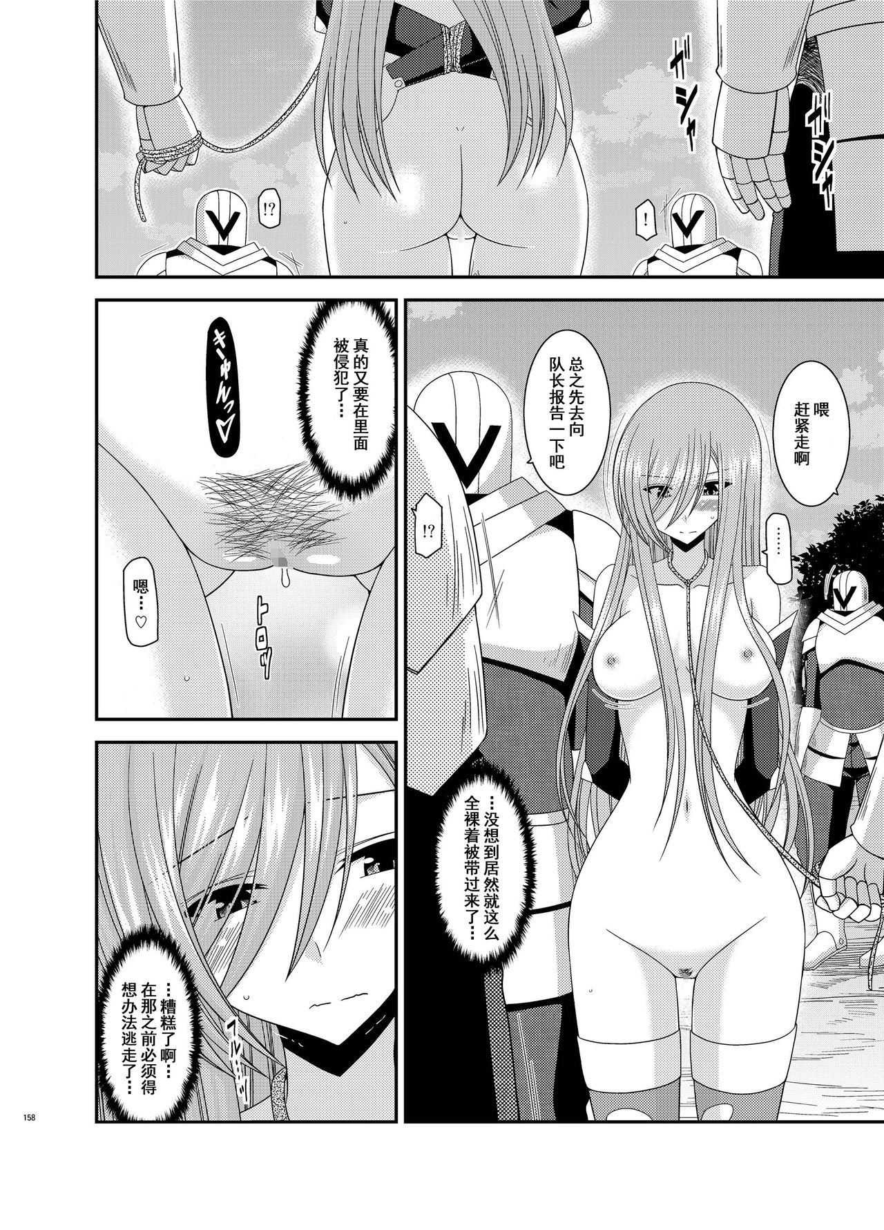 [valssu (茶琉)] メロンが超振動! R9 (テイルズオブジアビス) [中国翻訳] [DL版]