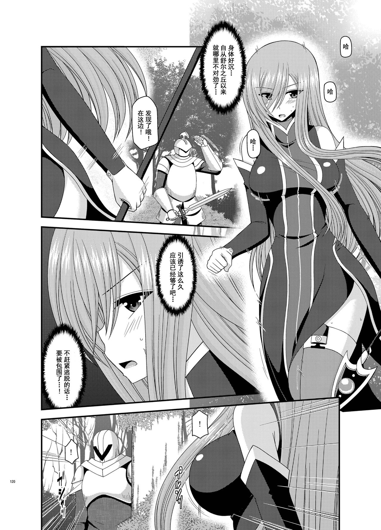 [valssu (茶琉)] メロンが超振動! R9 (テイルズオブジアビス) [中国翻訳] [DL版]