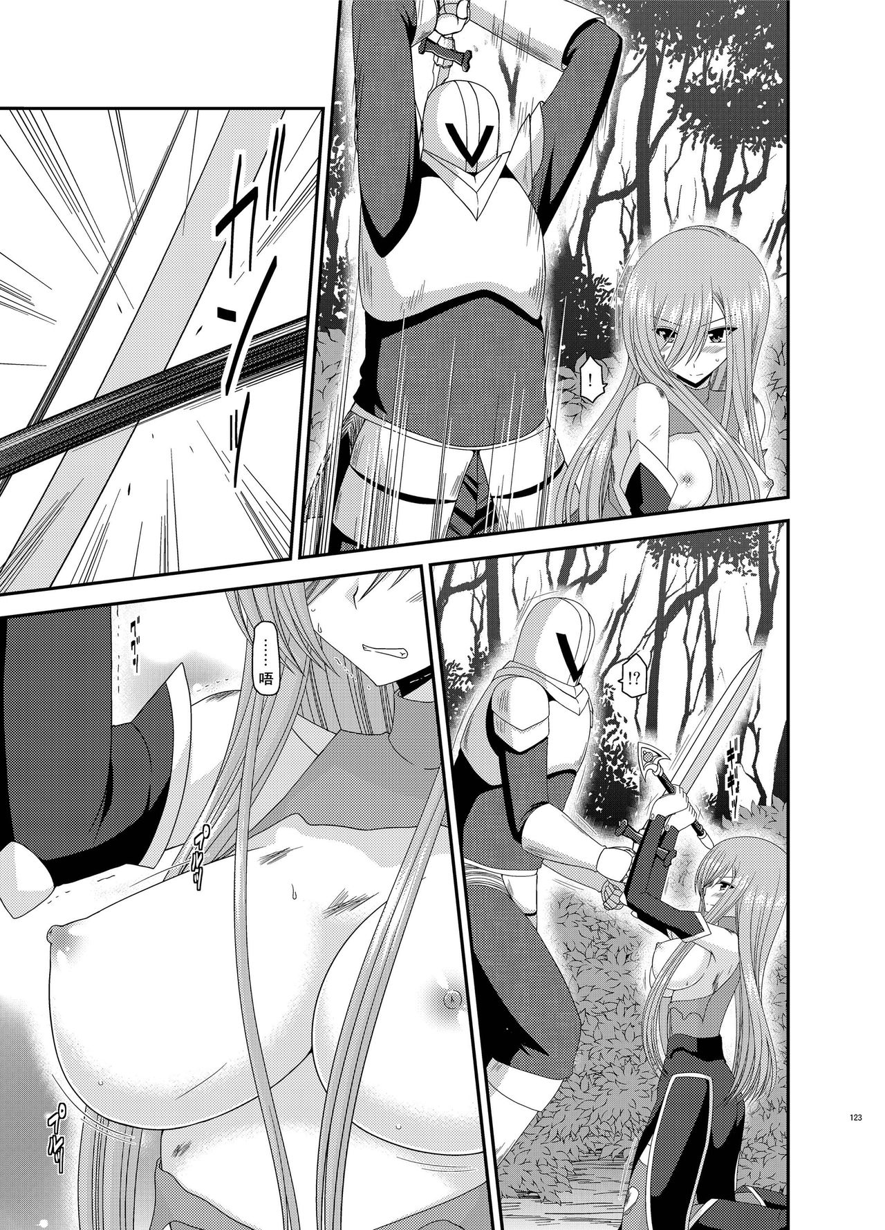 [valssu (茶琉)] メロンが超振動! R9 (テイルズオブジアビス) [中国翻訳] [DL版]