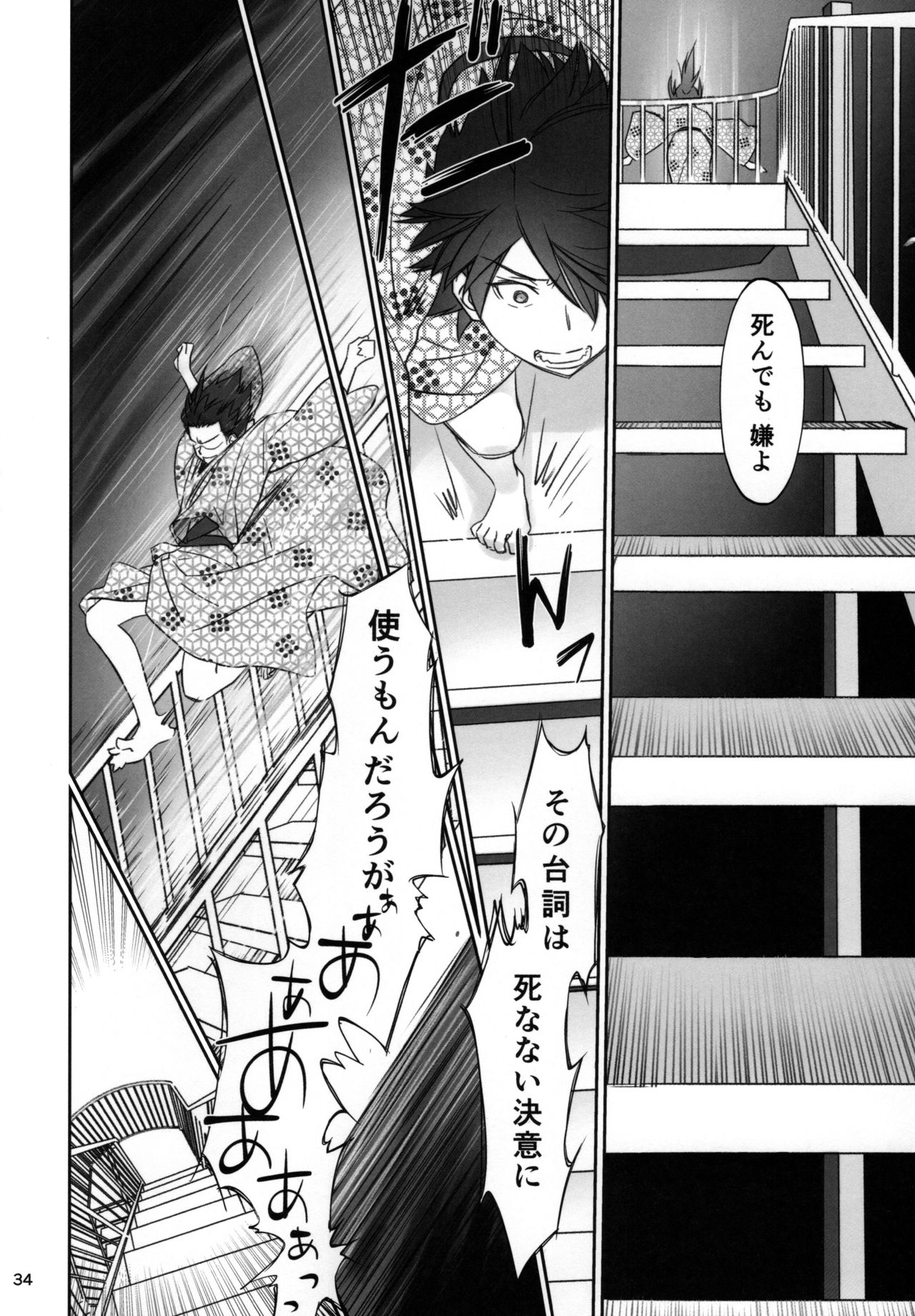 (C91) [Bloody Okojo (芥川まんぼう、多角獣)] ひたぎファミリー 後編 (化物語)