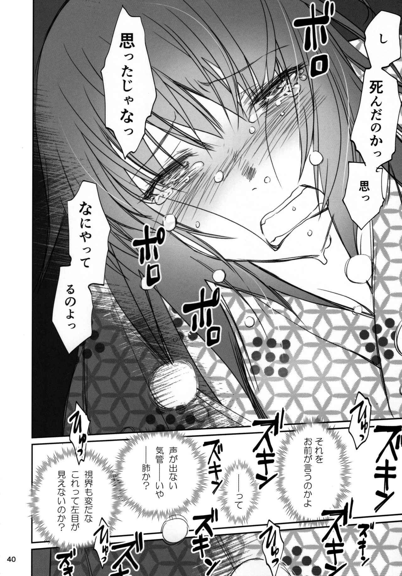 (C91) [Bloody Okojo (芥川まんぼう、多角獣)] ひたぎファミリー 後編 (化物語)