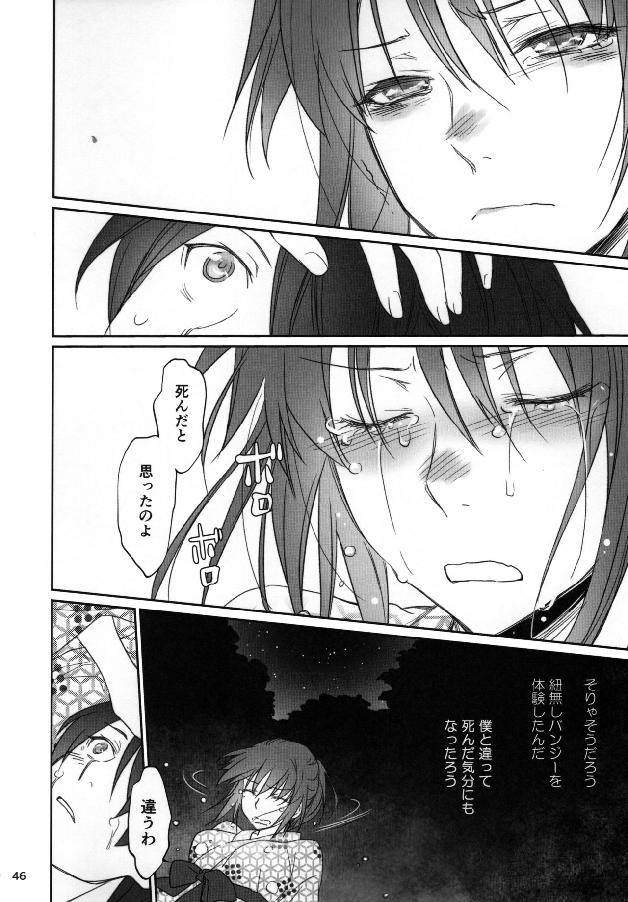 (C91) [Bloody Okojo (芥川まんぼう、多角獣)] ひたぎファミリー 後編 (化物語)