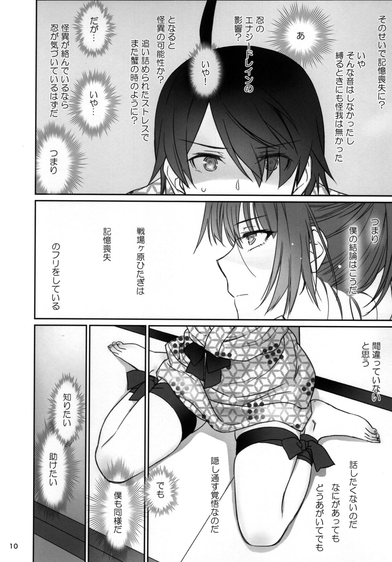 (C91) [Bloody Okojo (芥川まんぼう、多角獣)] ひたぎファミリー 後編 (化物語)