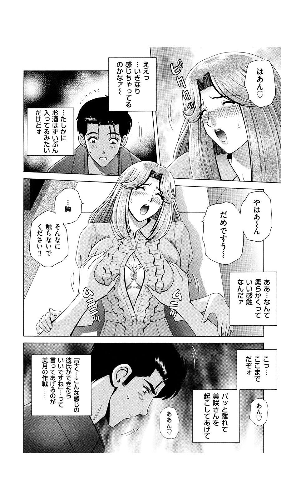 [群りゅうせい] OH! 三姉妹