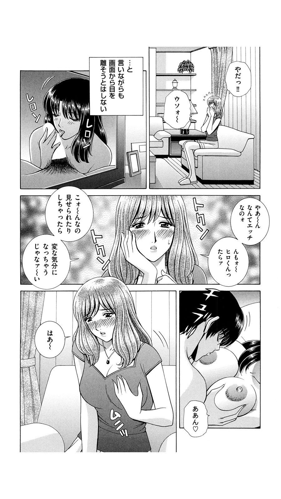 [群りゅうせい] OH! 三姉妹