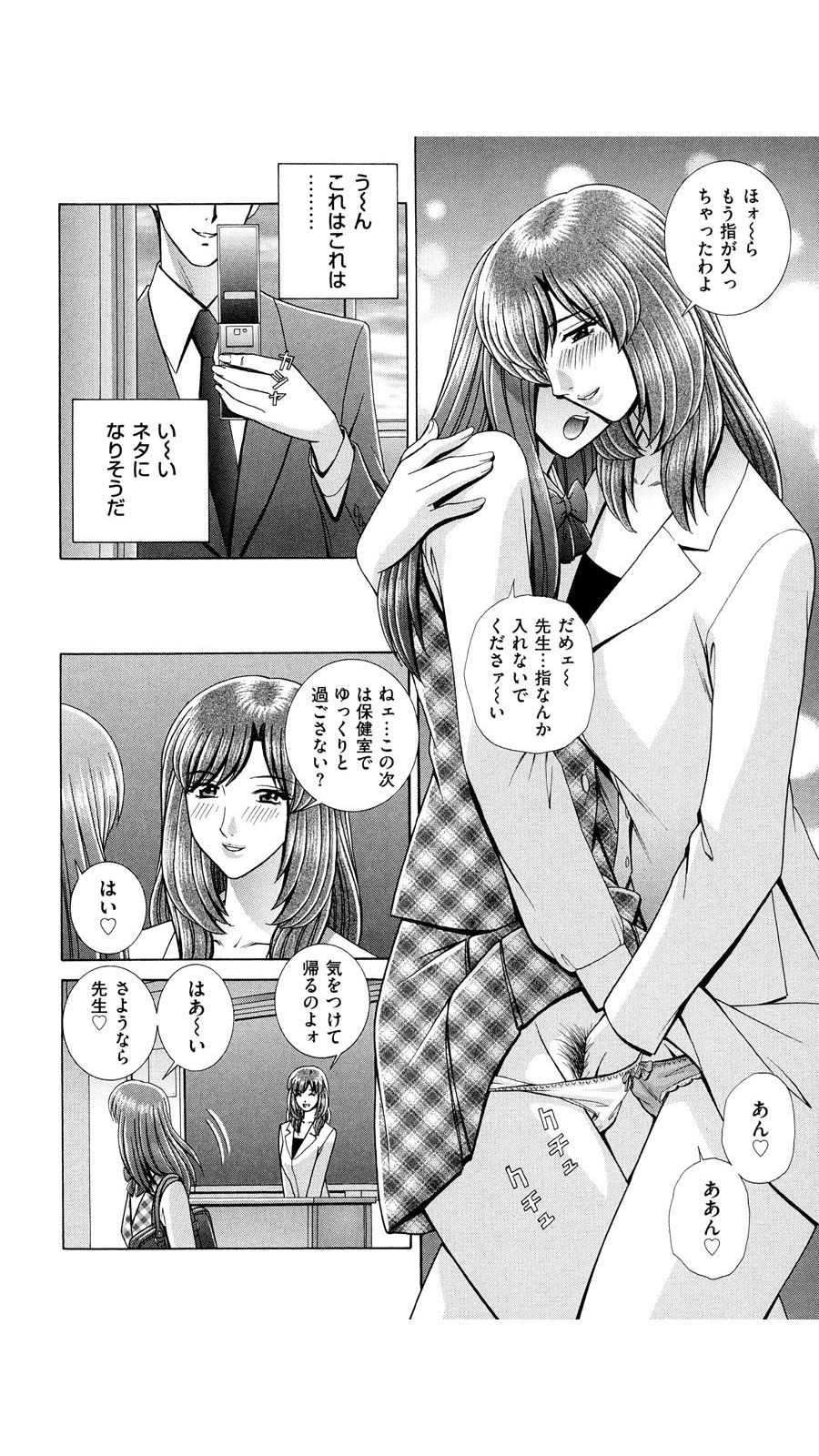 [群りゅうせい] OH! 三姉妹