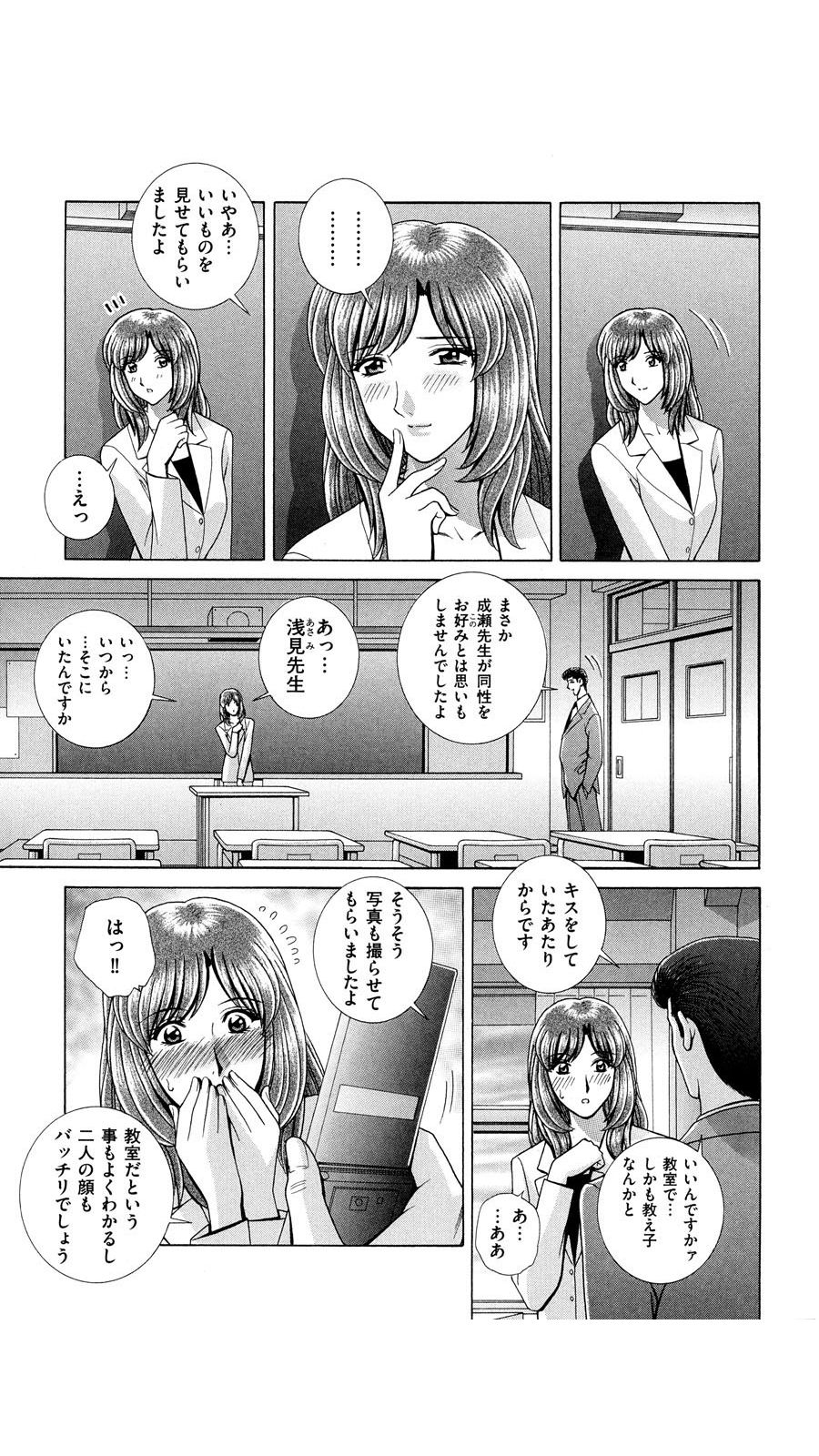 [群りゅうせい] OH! 三姉妹