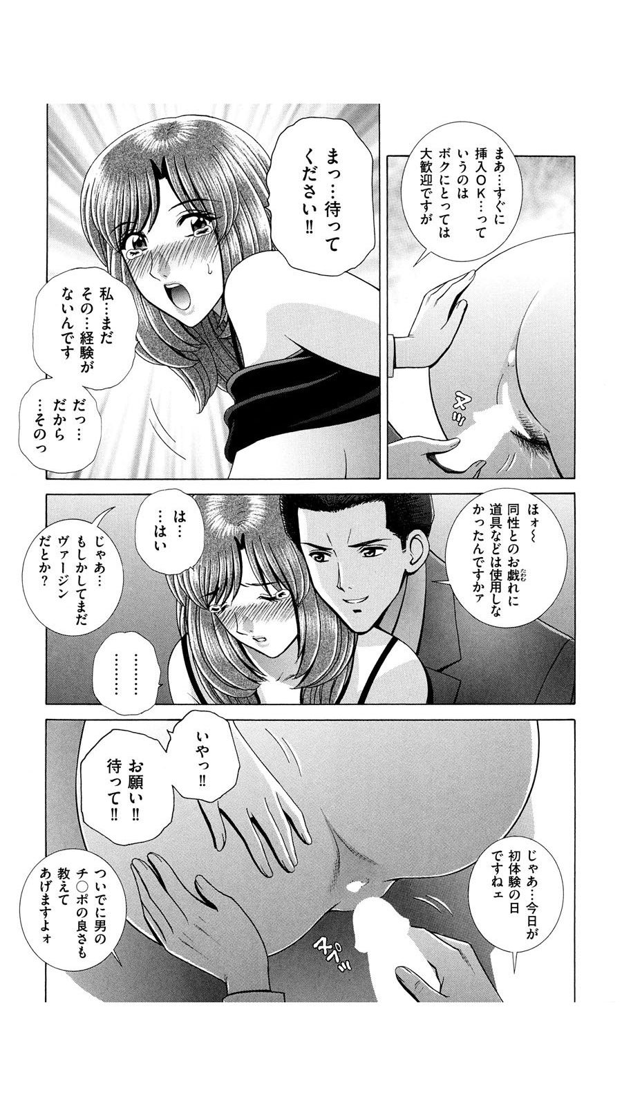 [群りゅうせい] OH! 三姉妹