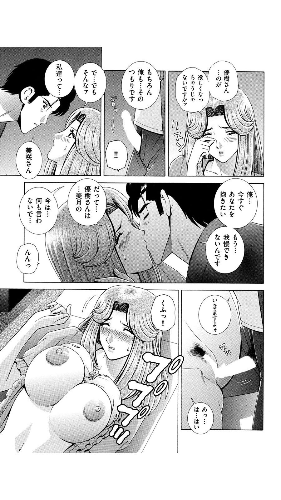 [群りゅうせい] OH! 三姉妹