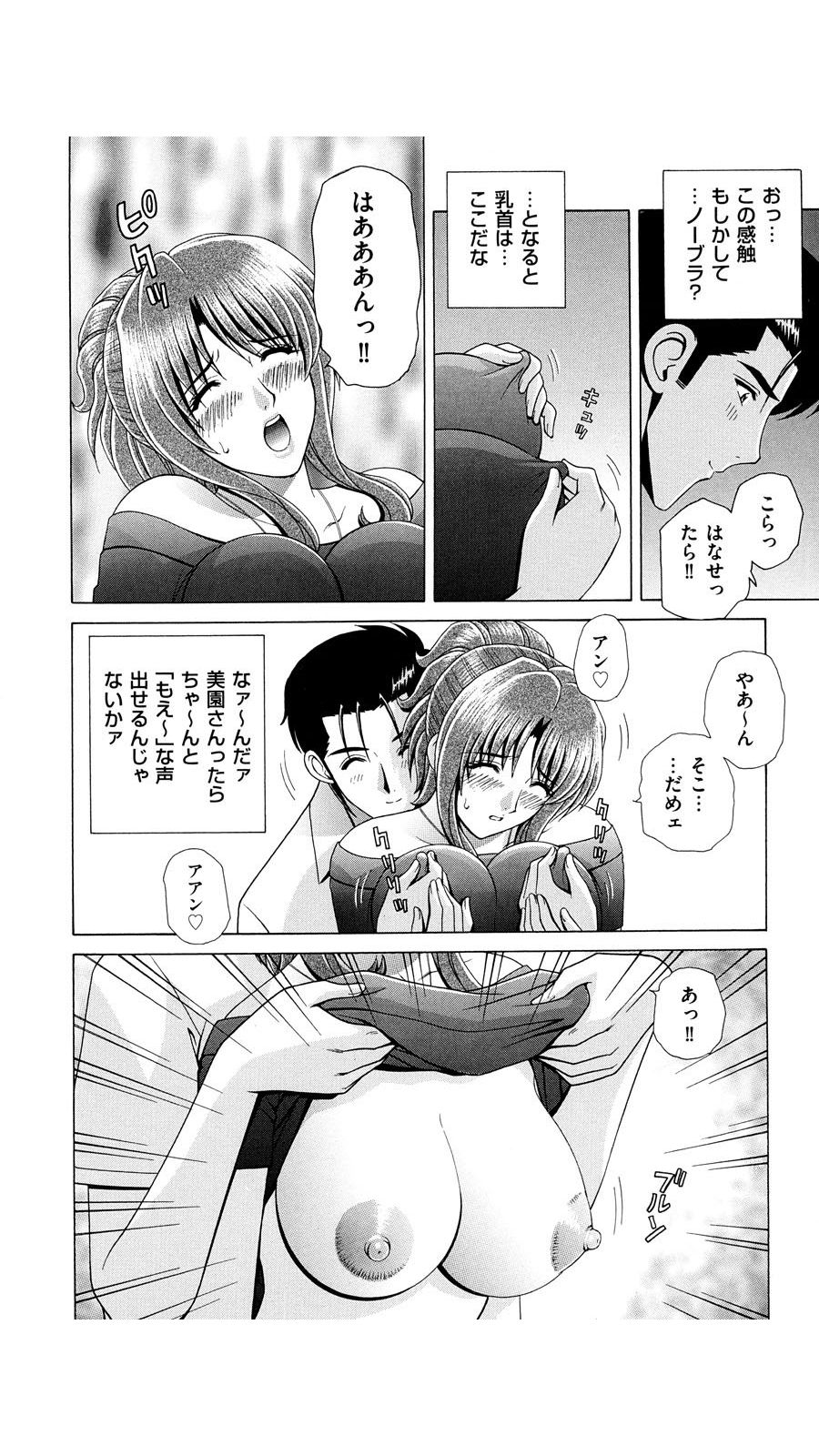 [群りゅうせい] OH! 三姉妹