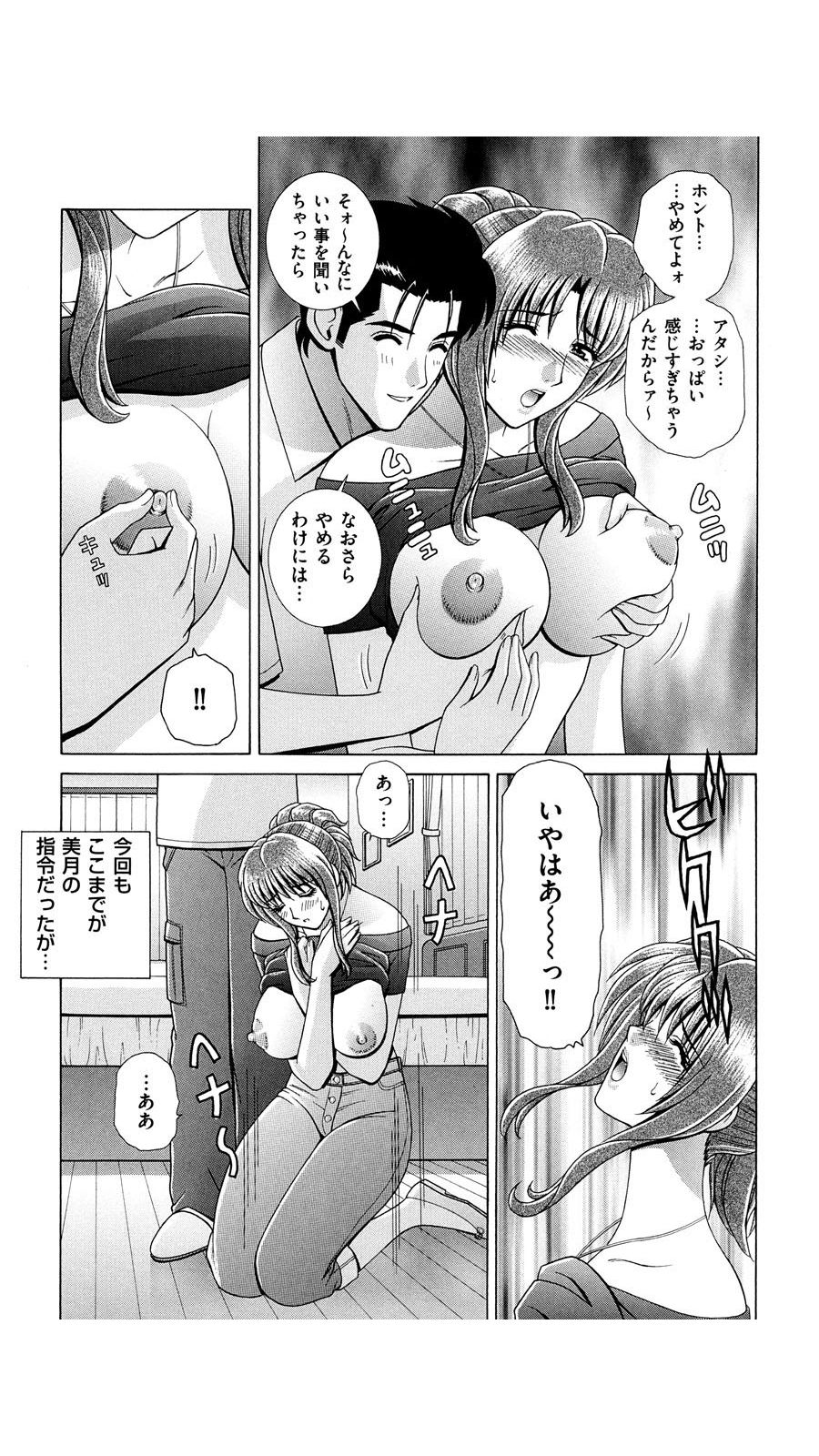 [群りゅうせい] OH! 三姉妹