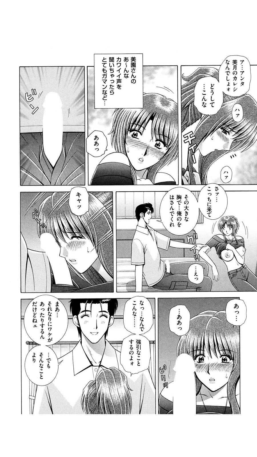 [群りゅうせい] OH! 三姉妹