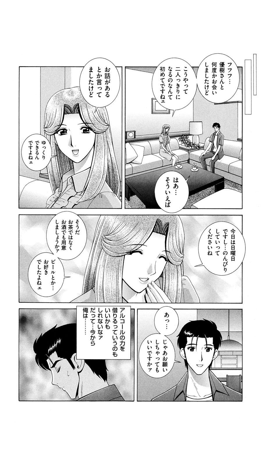 [群りゅうせい] OH! 三姉妹