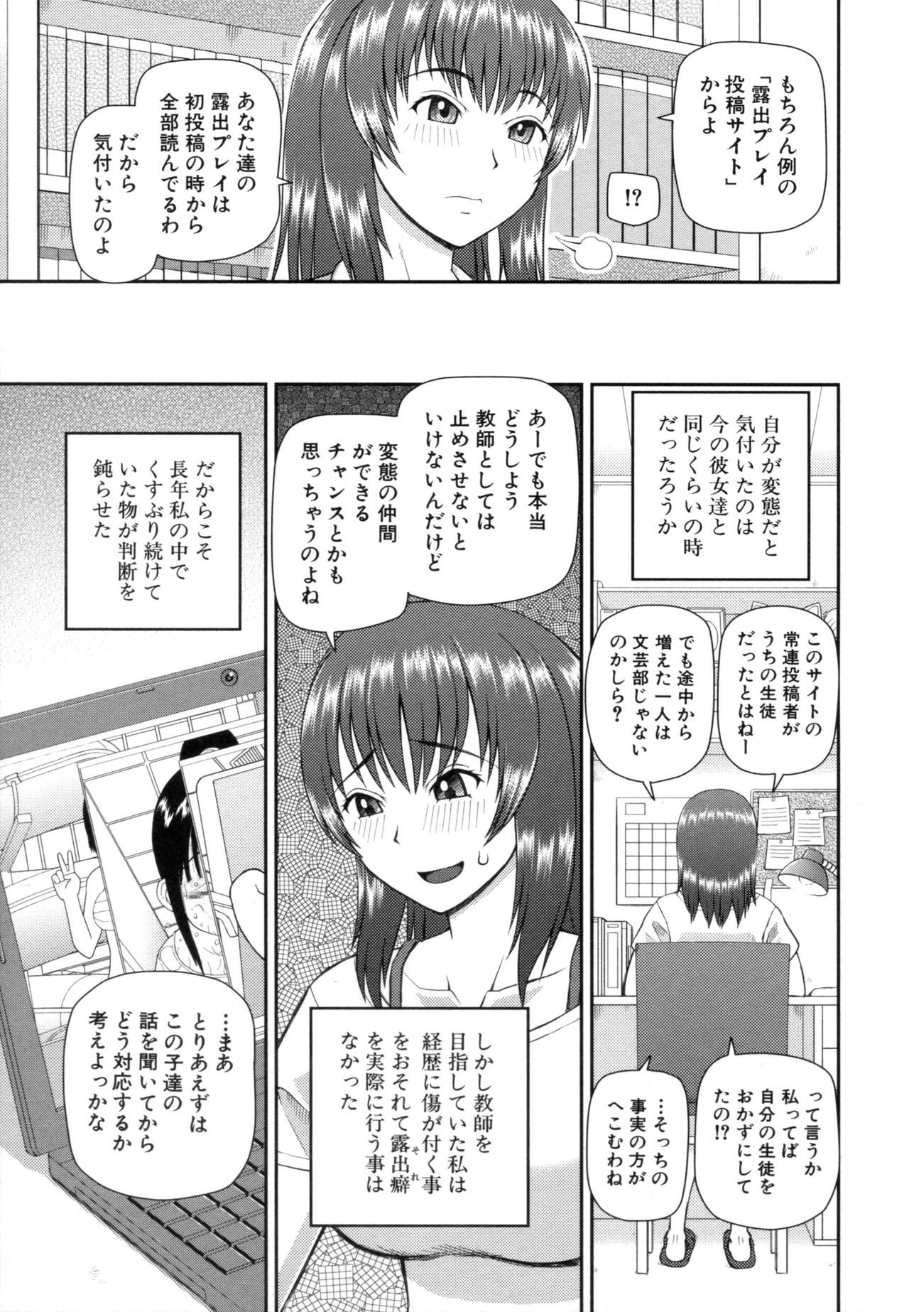 [樺島あきら] 職業顔騎