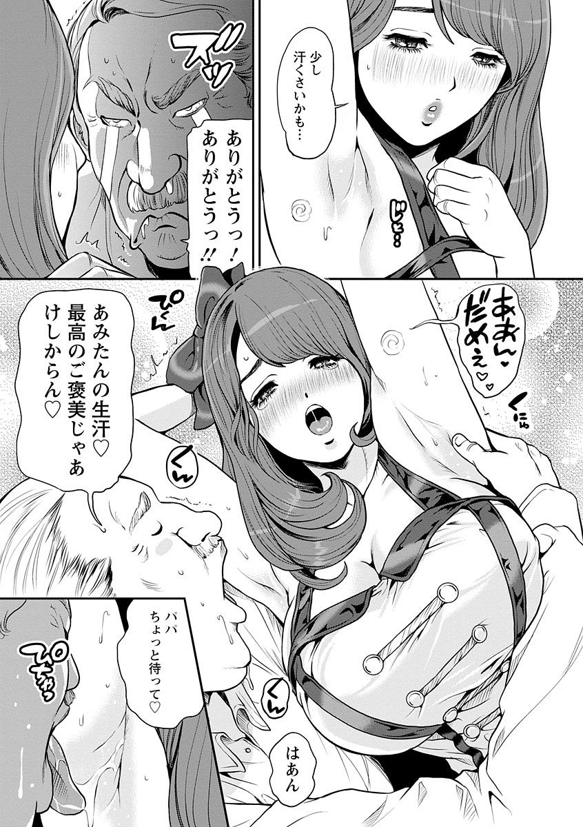 [たべ・こーじ] 仮面の淫夢 [DL版]