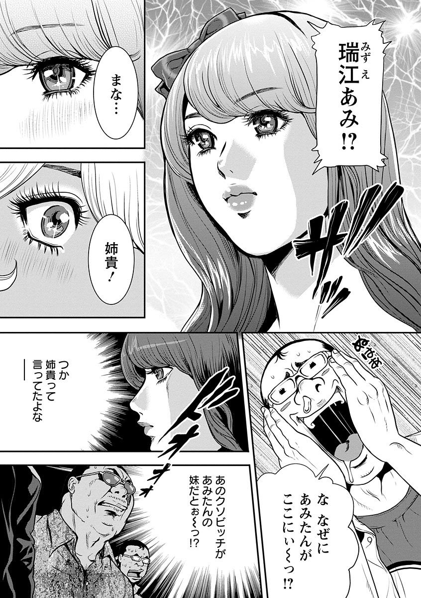 [たべ・こーじ] 仮面の淫夢 [DL版]