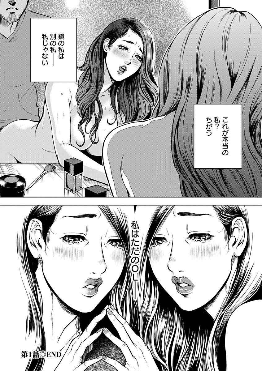 [たべ・こーじ] 仮面の淫夢 [DL版]