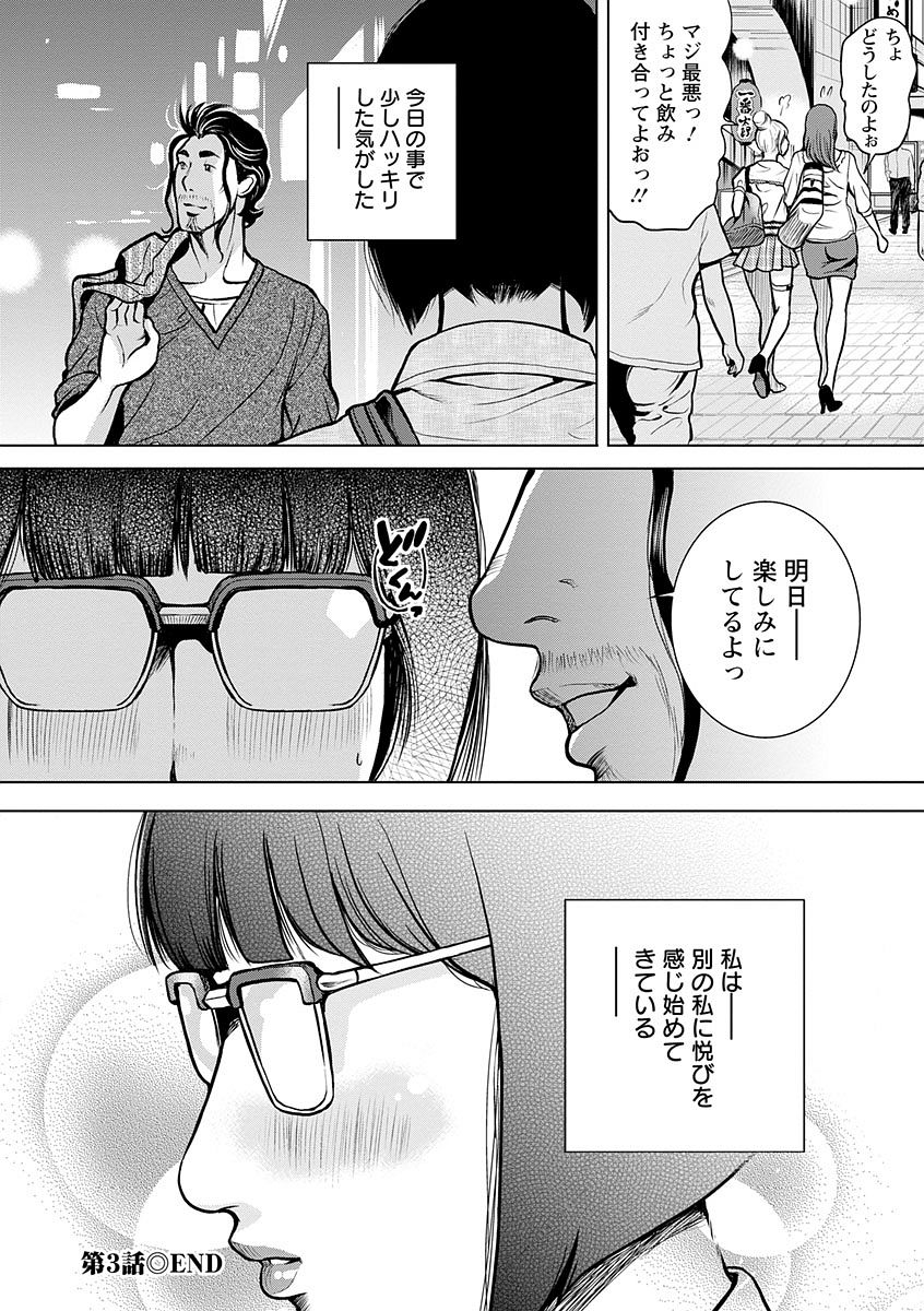 [たべ・こーじ] 仮面の淫夢 [DL版]