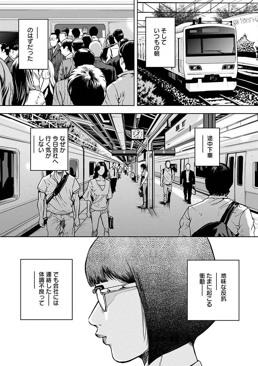 [たべ・こーじ] 仮面の淫夢 [DL版]