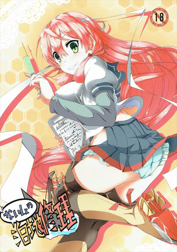 (C87) [弱小事務所諸君 (双葉八重)] ないしょの泊地修理 (艦隊これくしょん -艦これ-)