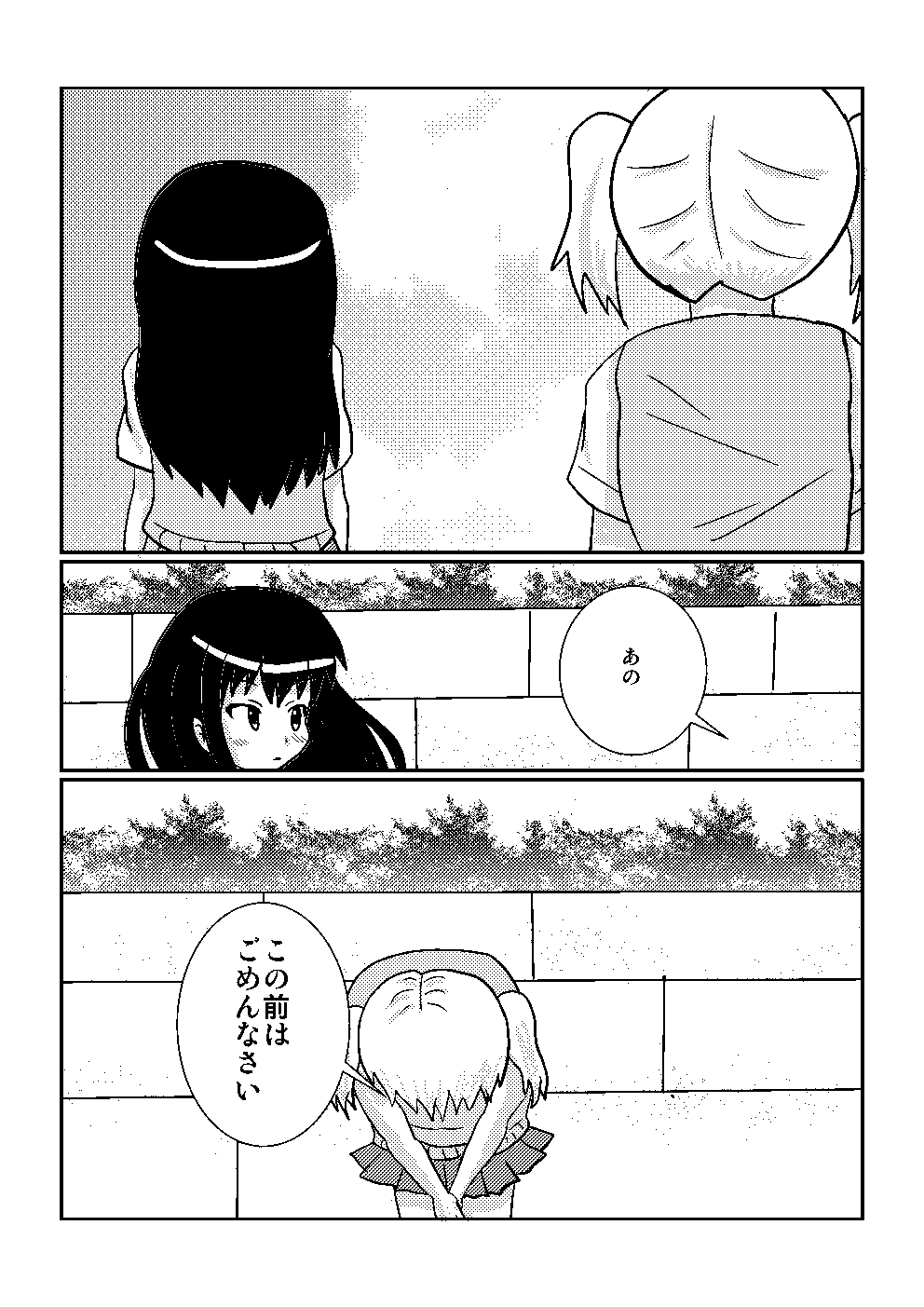 [シェイシェイ]百合でスカ　スカトロ漫画です