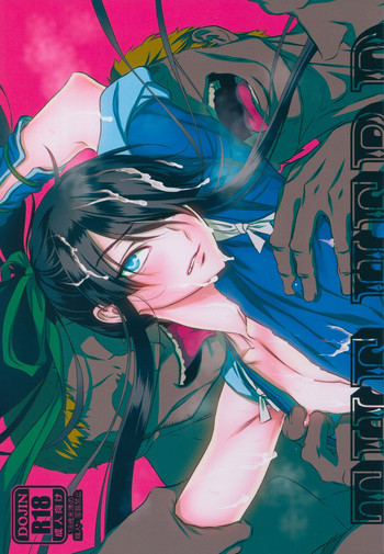 (C91) [いくじなしのフェティシスト] THE HERD (ドリフターズ)