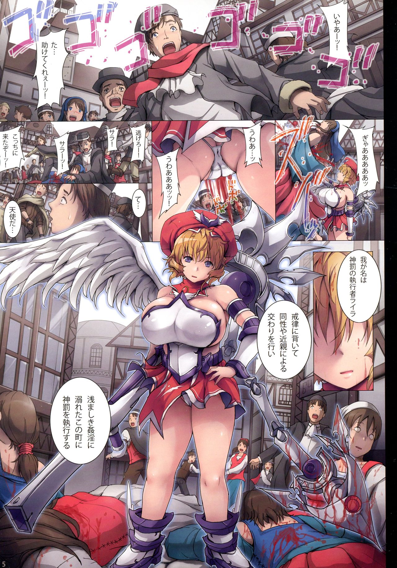 (C84) [ORICOMPLEX (orico)] ANGEL DUST. (クイーンズブレイド)