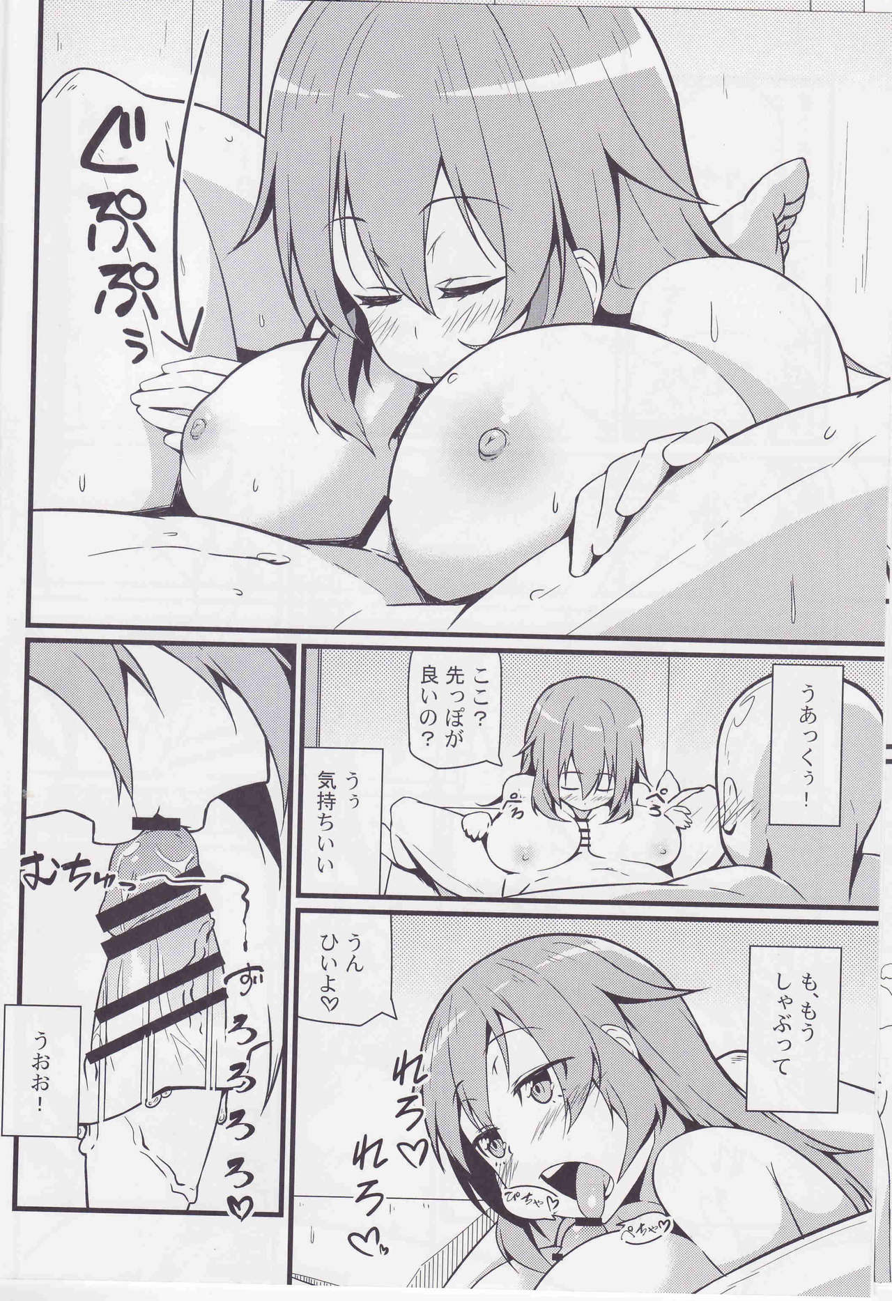 (C91) [トウドリの巣 (トウドリ)] シャーリーに甘々 (ストライクウィッチーズ)