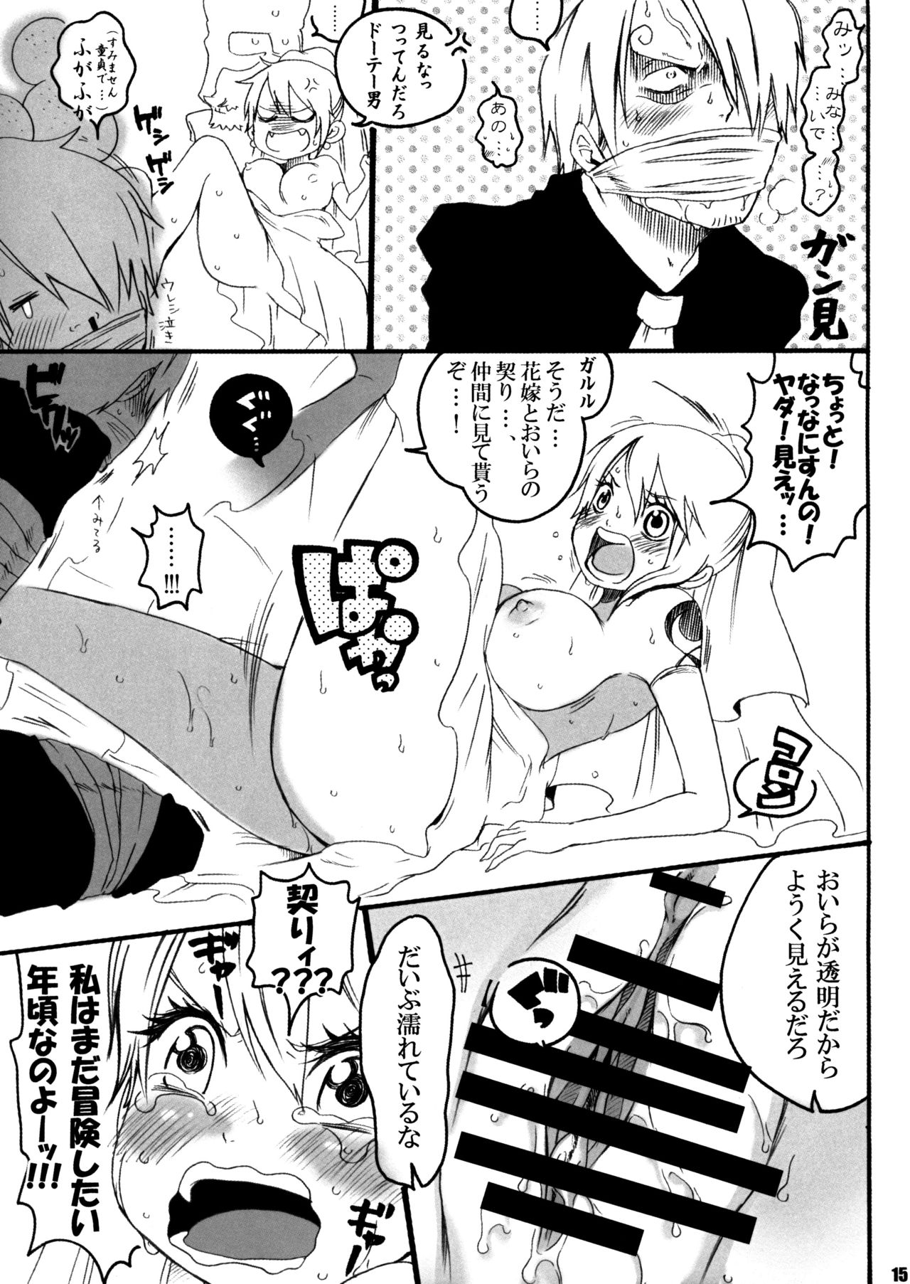 (サンクリ38) [花町ホレボレ丁 (くるま)] あぶなみっ! (ワンピース)