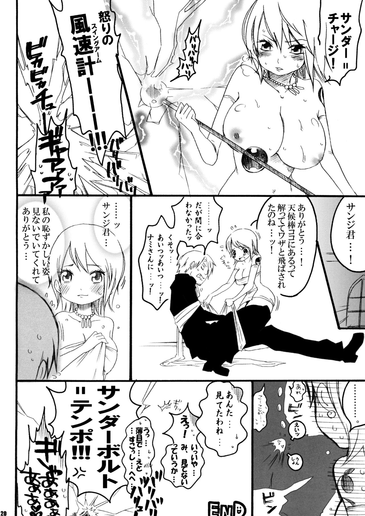 (サンクリ38) [花町ホレボレ丁 (くるま)] あぶなみっ! (ワンピース)