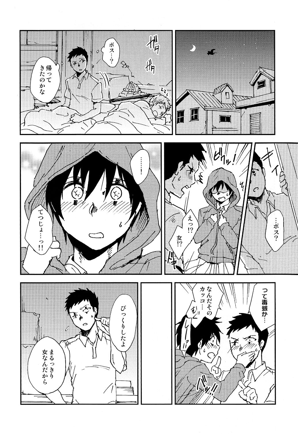 (HARUCC20) [ぽんこつ紀 (わか層)] ノンポイ (ドロヘドロ)