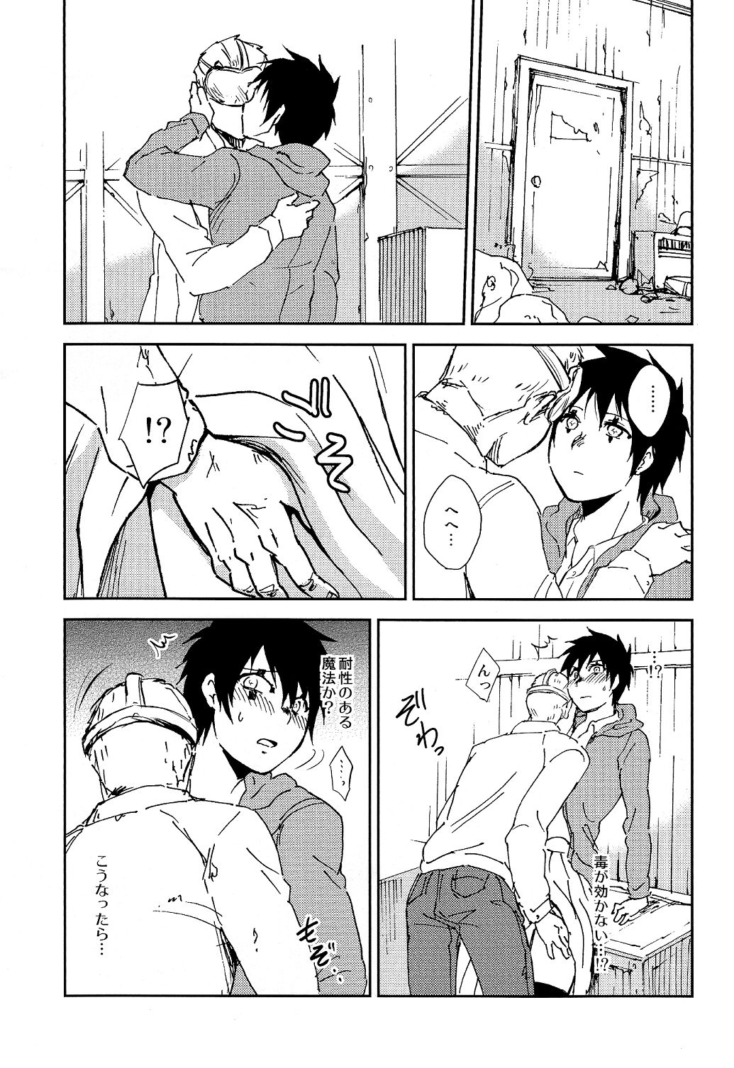 (HARUCC20) [ぽんこつ紀 (わか層)] ノンポイ (ドロヘドロ)