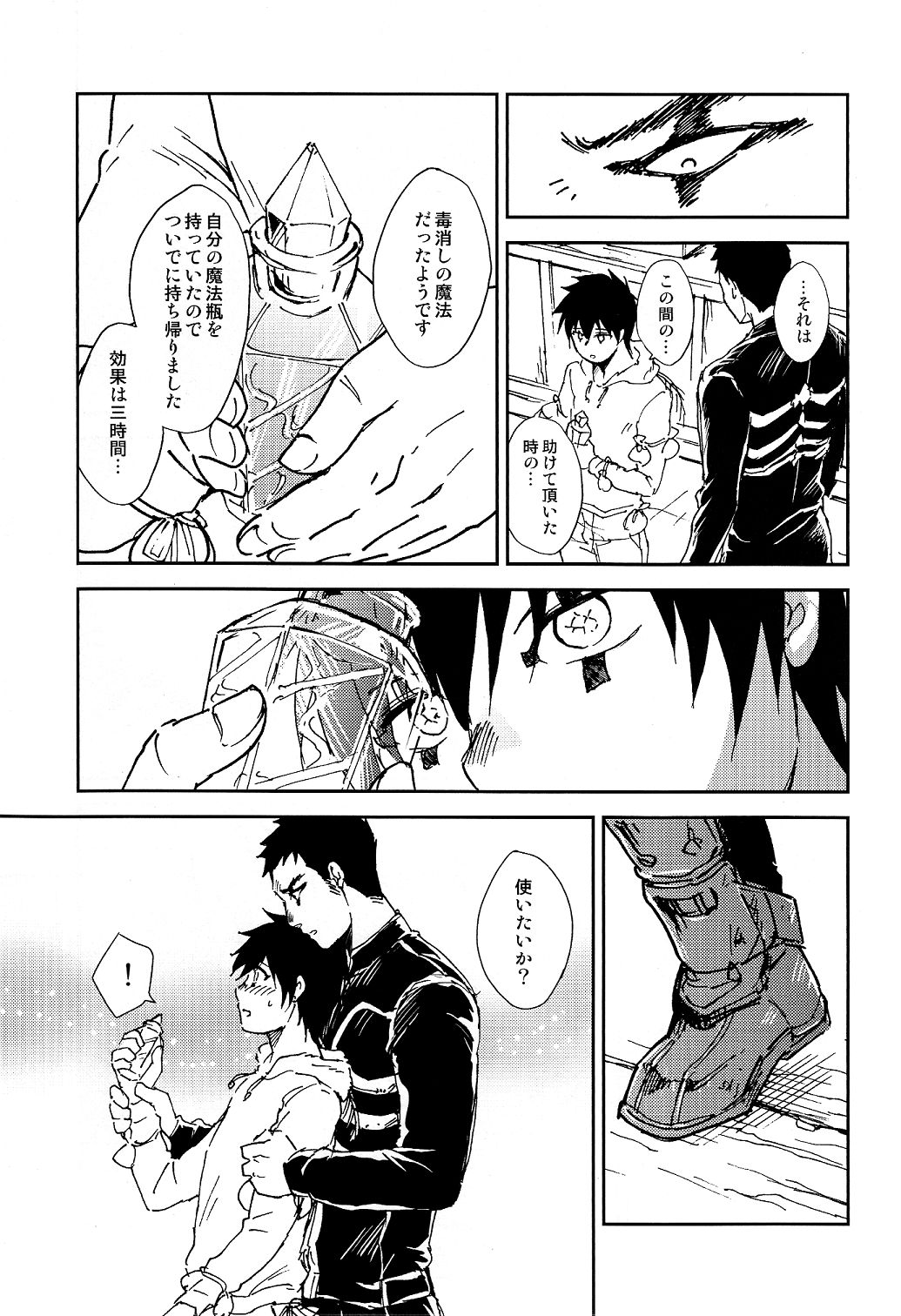 (HARUCC20) [ぽんこつ紀 (わか層)] ノンポイ (ドロヘドロ)