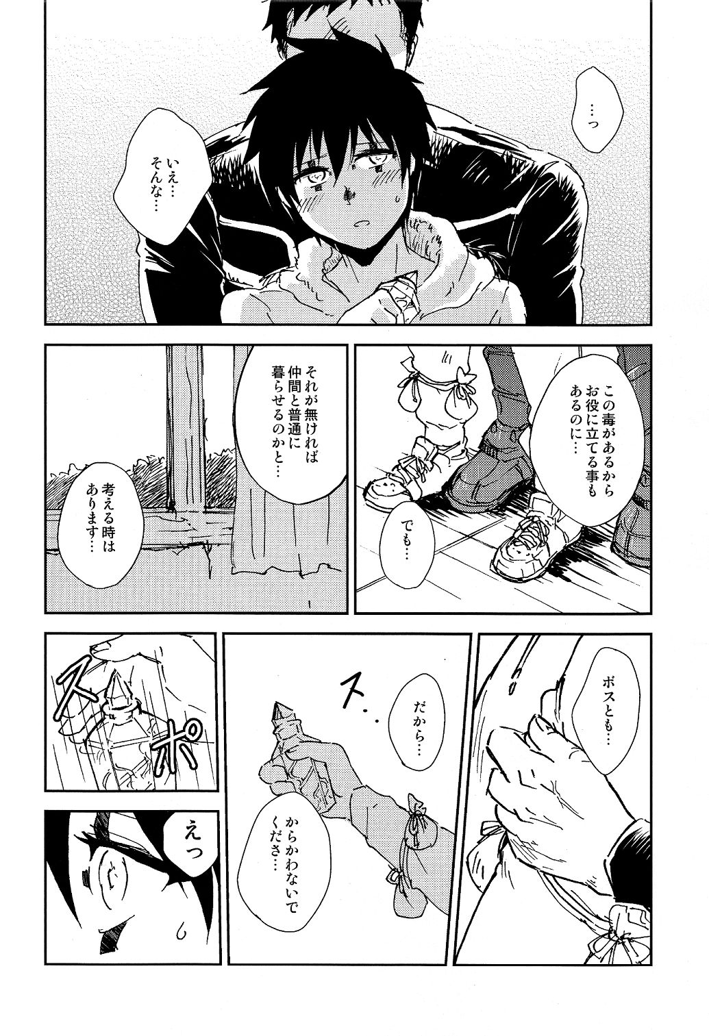 (HARUCC20) [ぽんこつ紀 (わか層)] ノンポイ (ドロヘドロ)