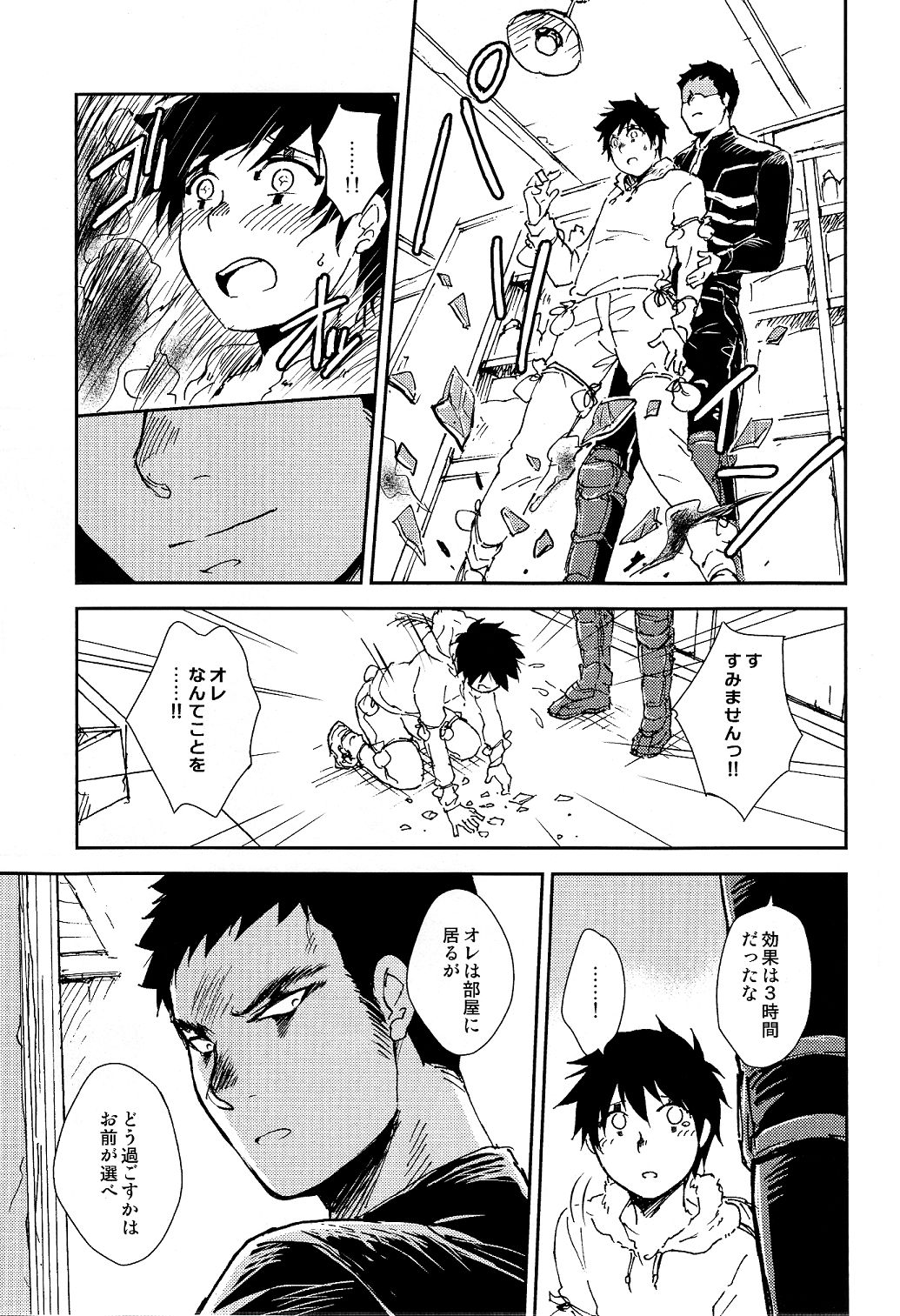 (HARUCC20) [ぽんこつ紀 (わか層)] ノンポイ (ドロヘドロ)