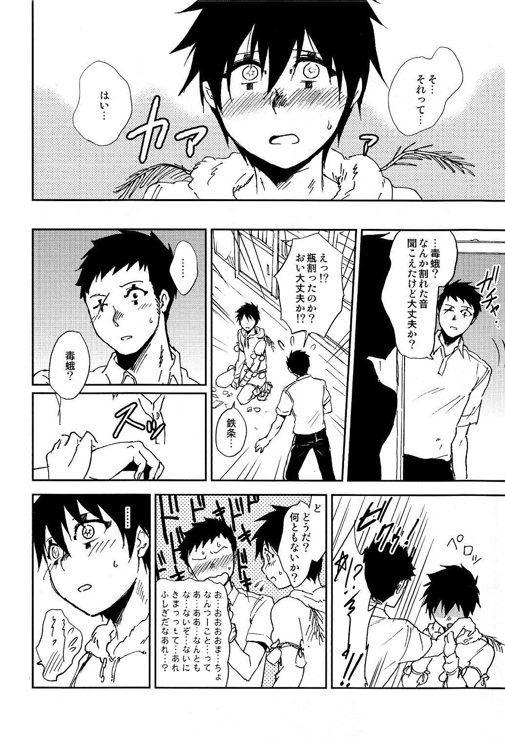 (HARUCC20) [ぽんこつ紀 (わか層)] ノンポイ (ドロヘドロ)