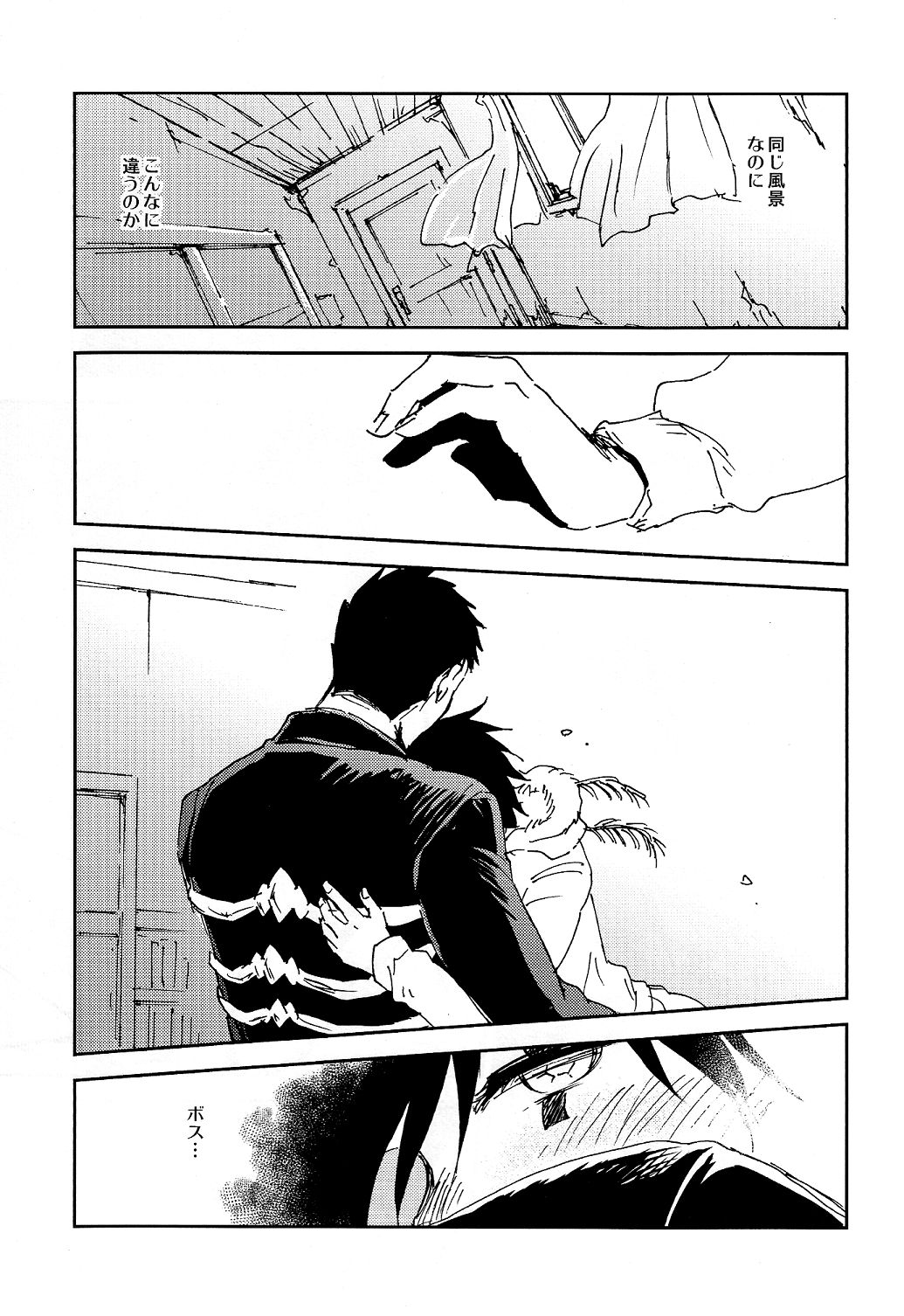 (HARUCC20) [ぽんこつ紀 (わか層)] ノンポイ (ドロヘドロ)