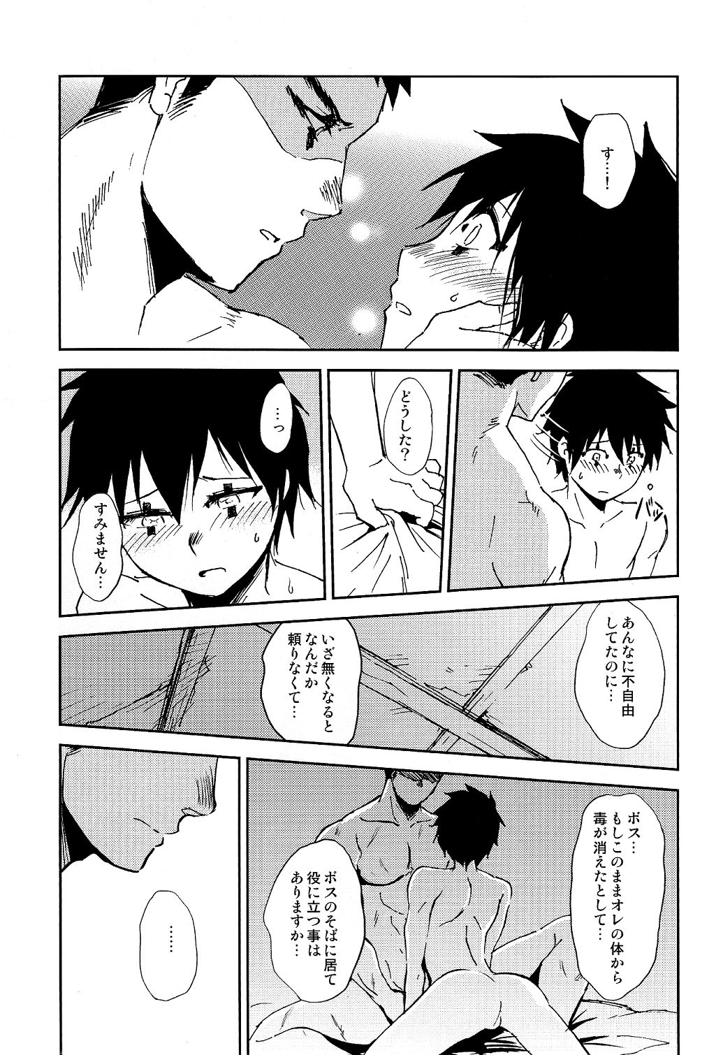 (HARUCC20) [ぽんこつ紀 (わか層)] ノンポイ (ドロヘドロ)