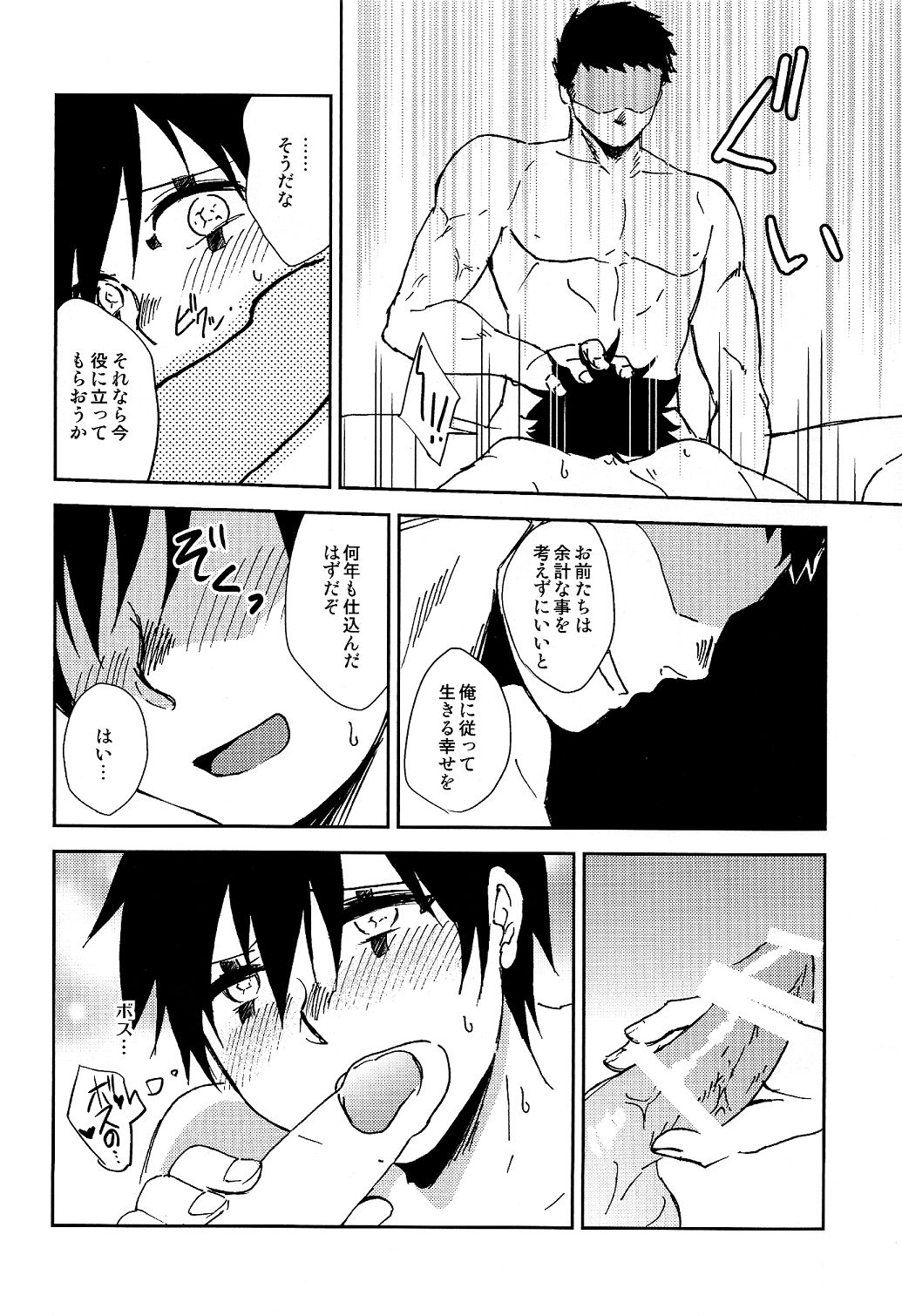 (HARUCC20) [ぽんこつ紀 (わか層)] ノンポイ (ドロヘドロ)