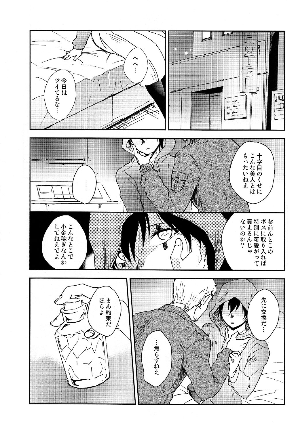 (HARUCC20) [ぽんこつ紀 (わか層)] ノンポイ (ドロヘドロ)