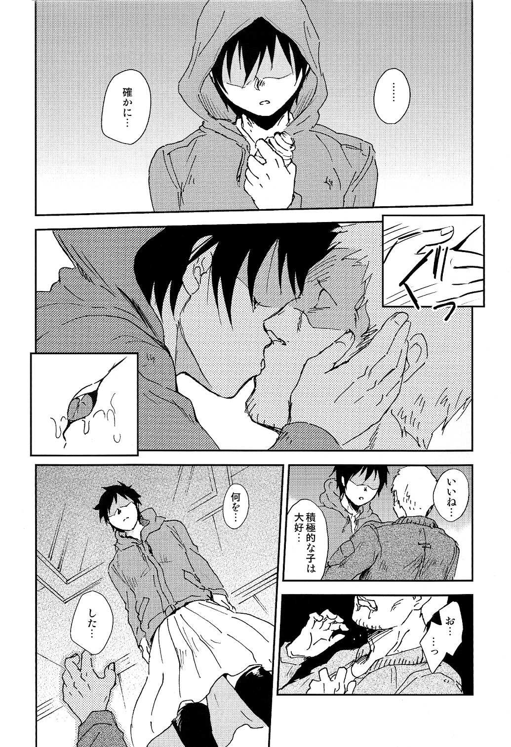 (HARUCC20) [ぽんこつ紀 (わか層)] ノンポイ (ドロヘドロ)