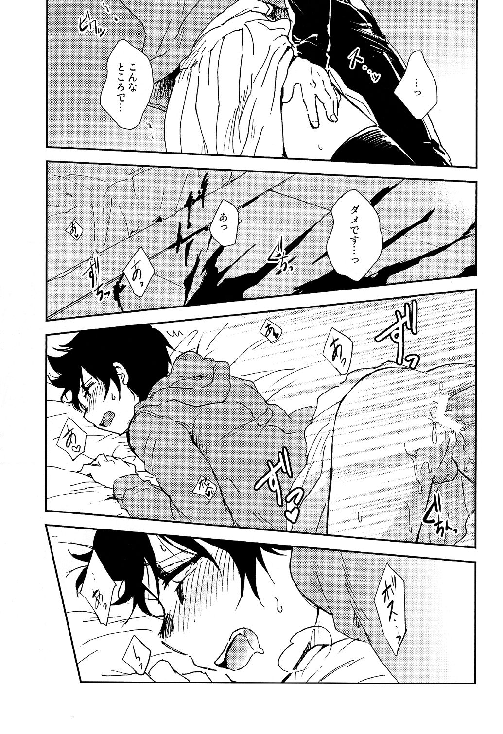 (HARUCC20) [ぽんこつ紀 (わか層)] ノンポイ (ドロヘドロ)