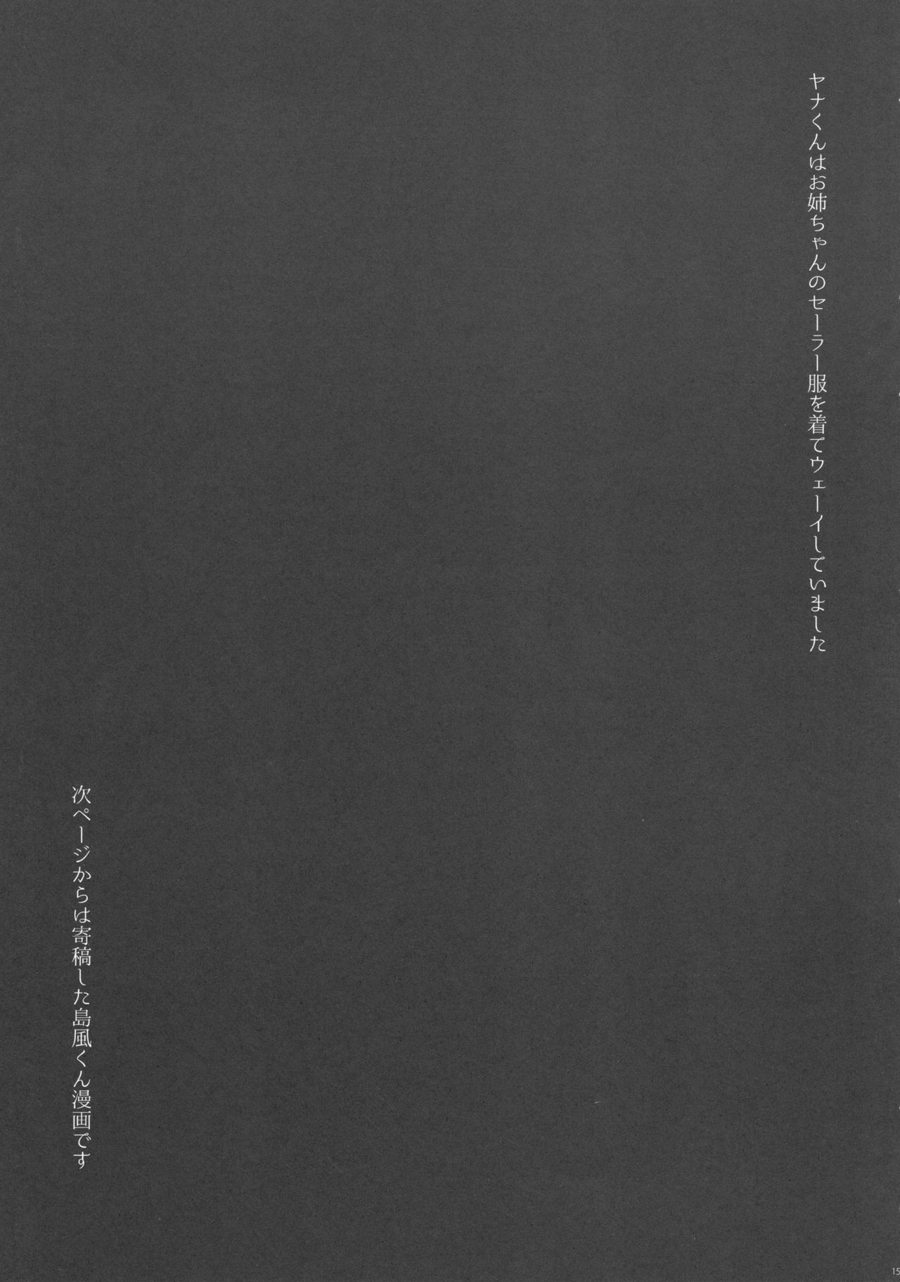 (C91) [関サバト (作)] 祭りのまえ