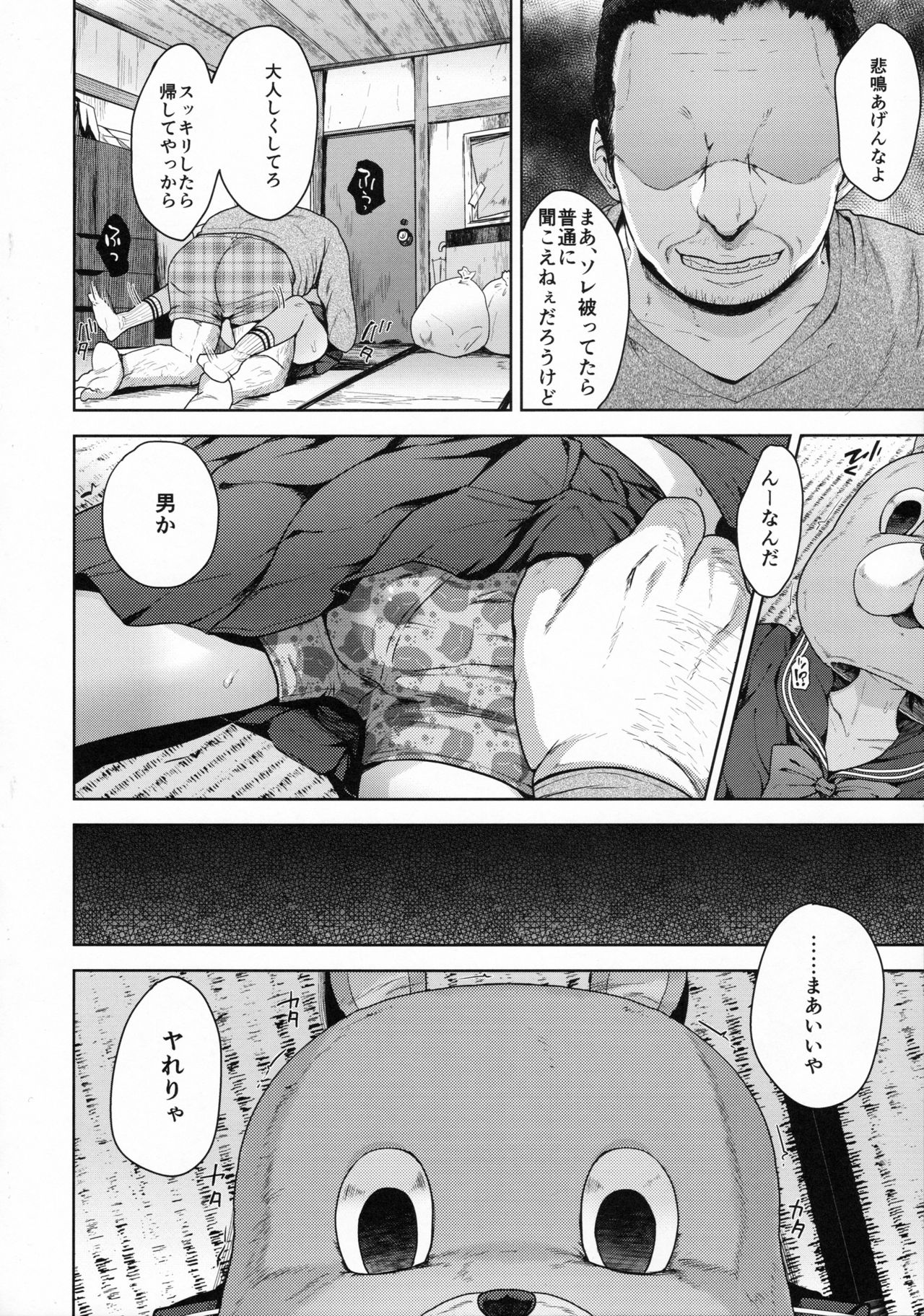 (C91) [関サバト (作)] 祭りのまえ